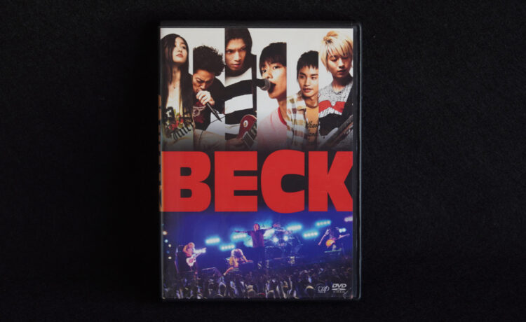 『BECK（ベック）』出演：水嶋ヒロ, 佐藤健／堤幸彦監督｜Trunk Room Library蔵書目録