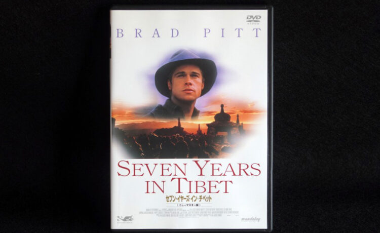 『セブン・イヤーズ・イン・チベット（Seven Years in Tibet）』ブラッド・ピット主演／ジャン＝ジャック・アノー監督｜Trunk Room Library