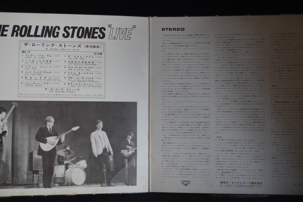 THE ROLLING STONES『have you seen your mother LIVE！（ハブ・ユー・シーン・ユア・マザー・ライブ！）』1966年リリース