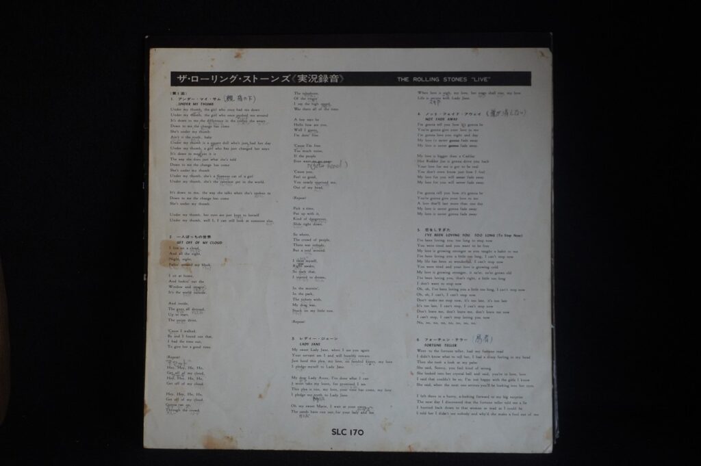 THE ROLLING STONES『have you seen your mother LIVE！（ハブ・ユー・シーン・ユア・マザー・ライブ！）』1966年リリース